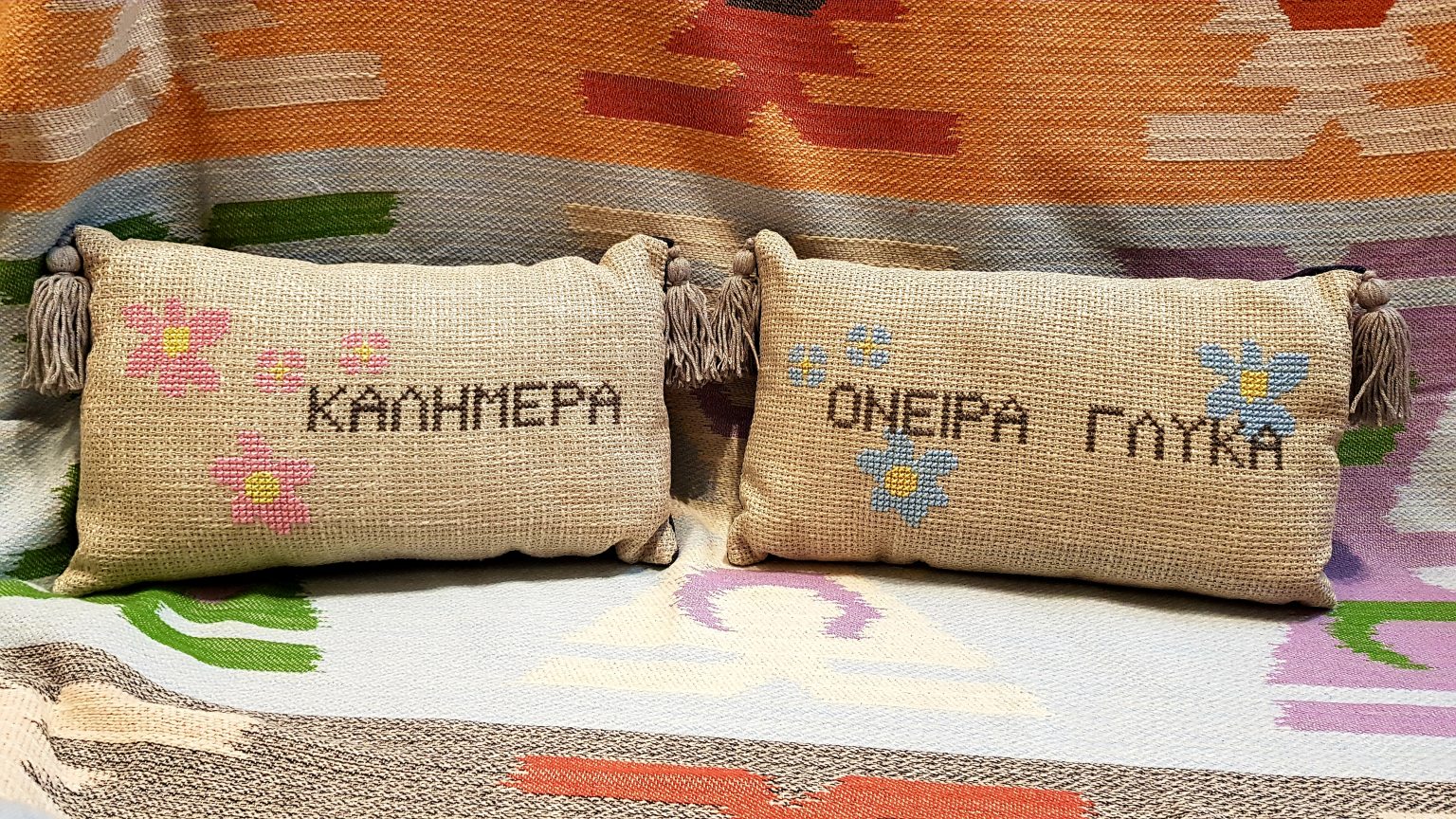 Handmade pillow "ΚΑΛΗΜΕΡΑ"