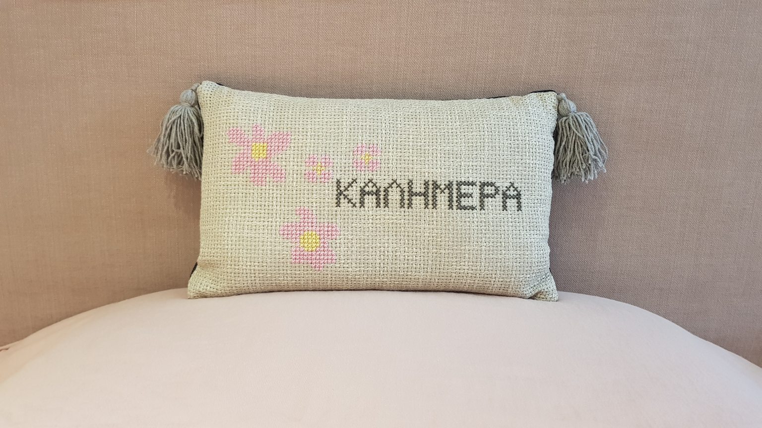 Handmade pillow "ΚΑΛΗΜΕΡΑ"