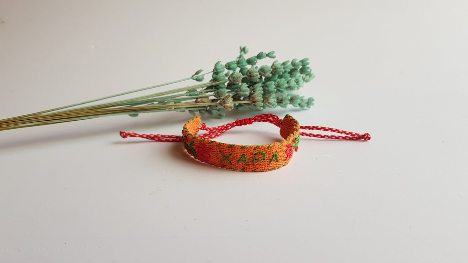 Hand-embroidered "ΧΑΡΑ" martis bracelet 