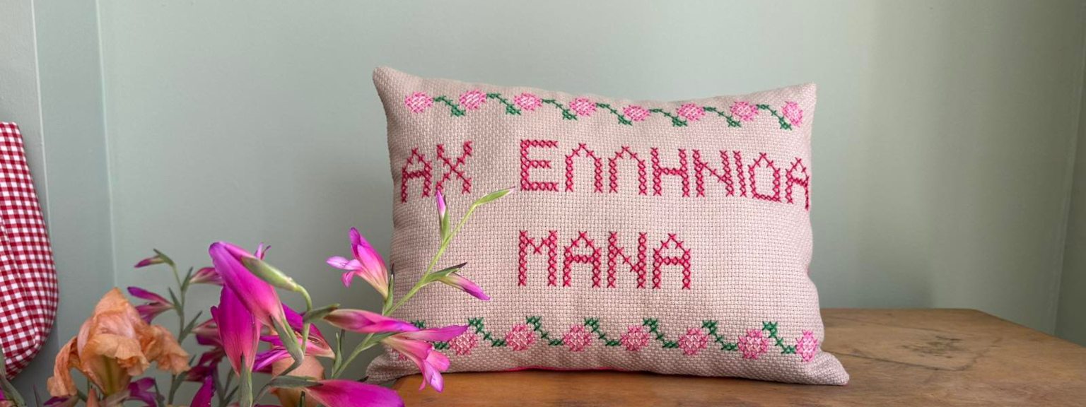 A gift for mom!