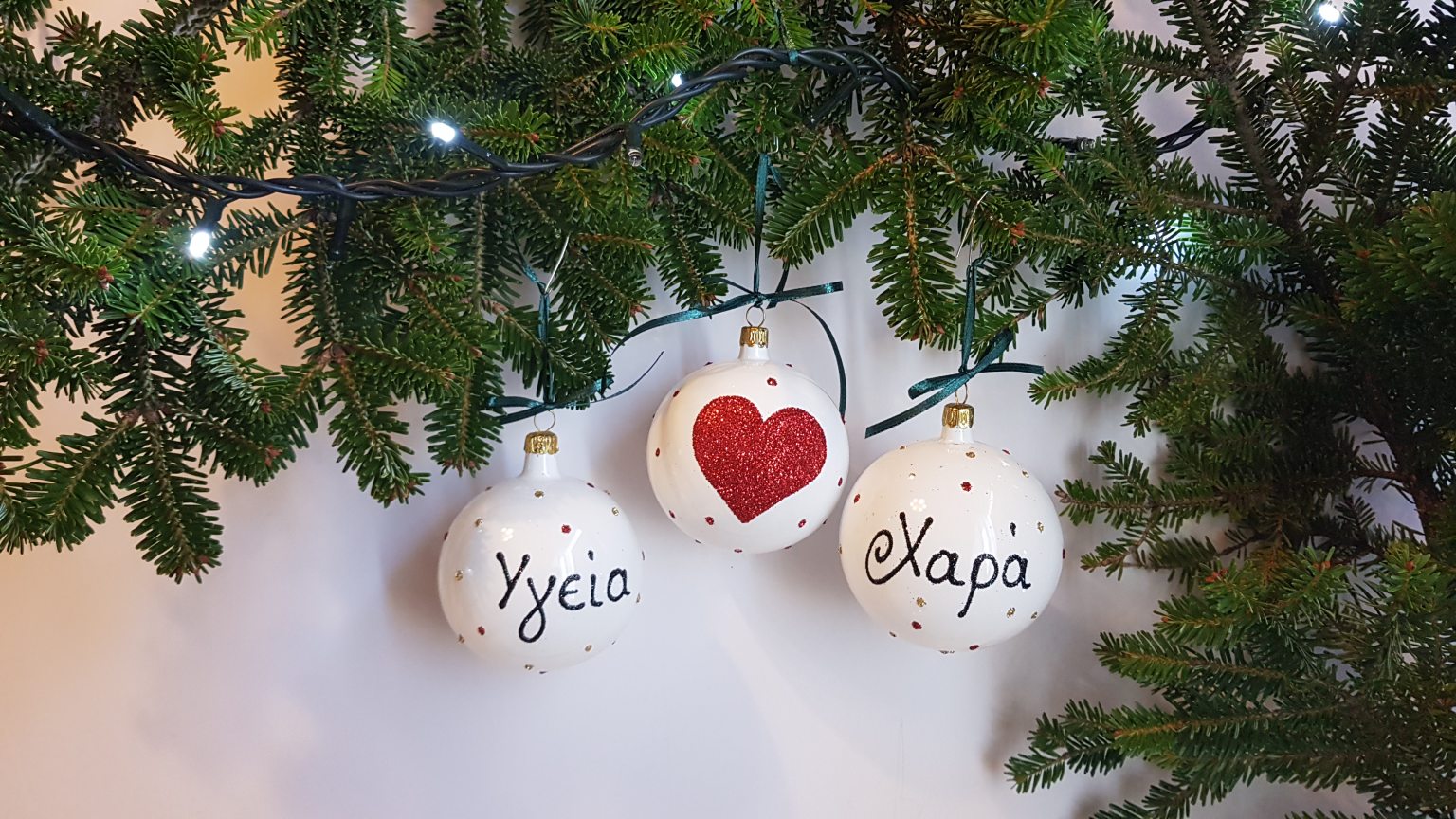 Large hand-blown bauble "Yγεία & χαρά!"