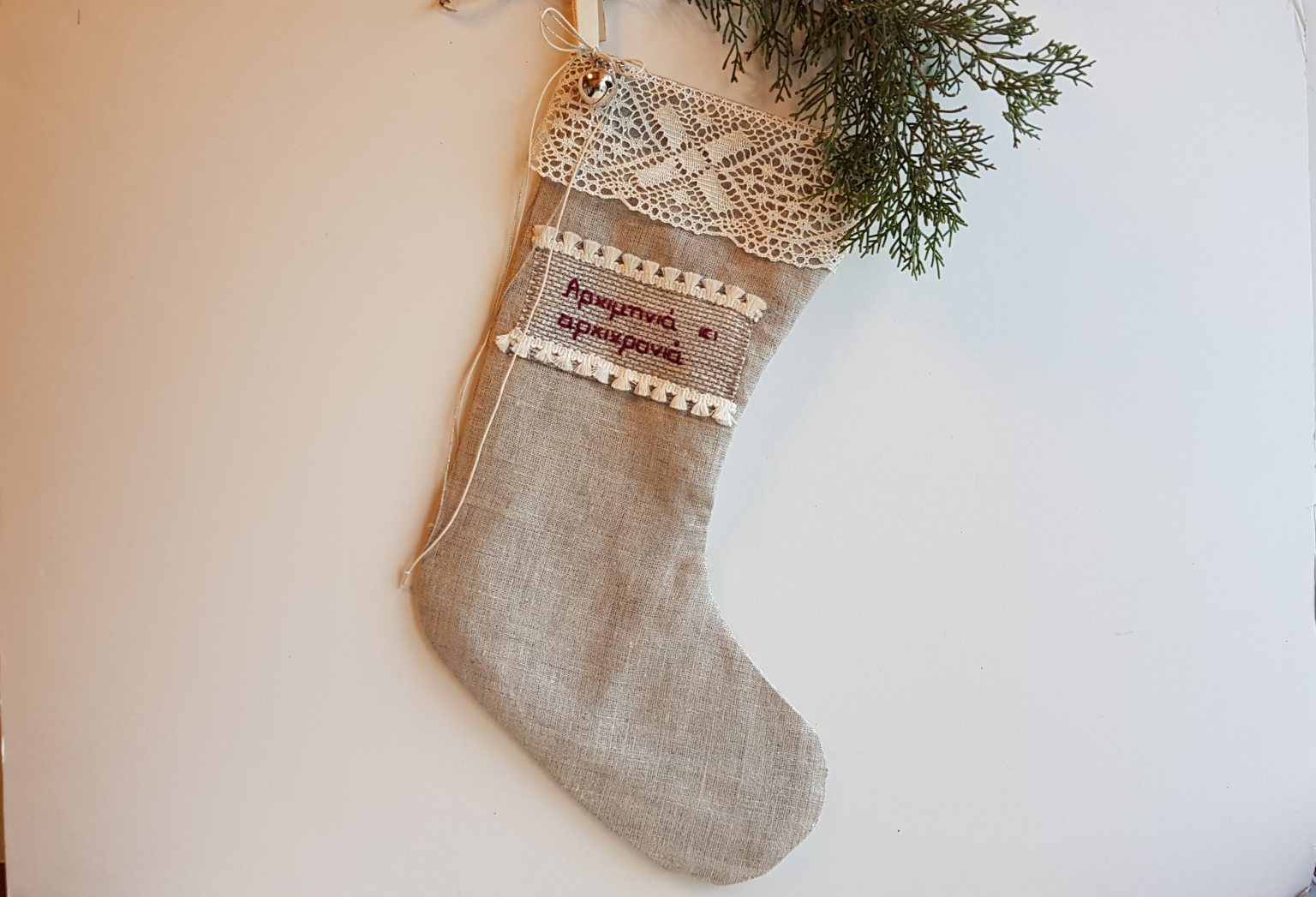 Handmade christmas stocking "Αρχιμηνιά κι αρχιχρονιά" 