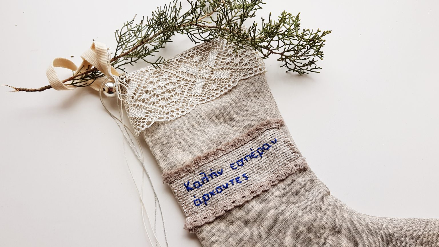 Handmade christmas stocking "Καλήν εσπέραν άρχοντες" 