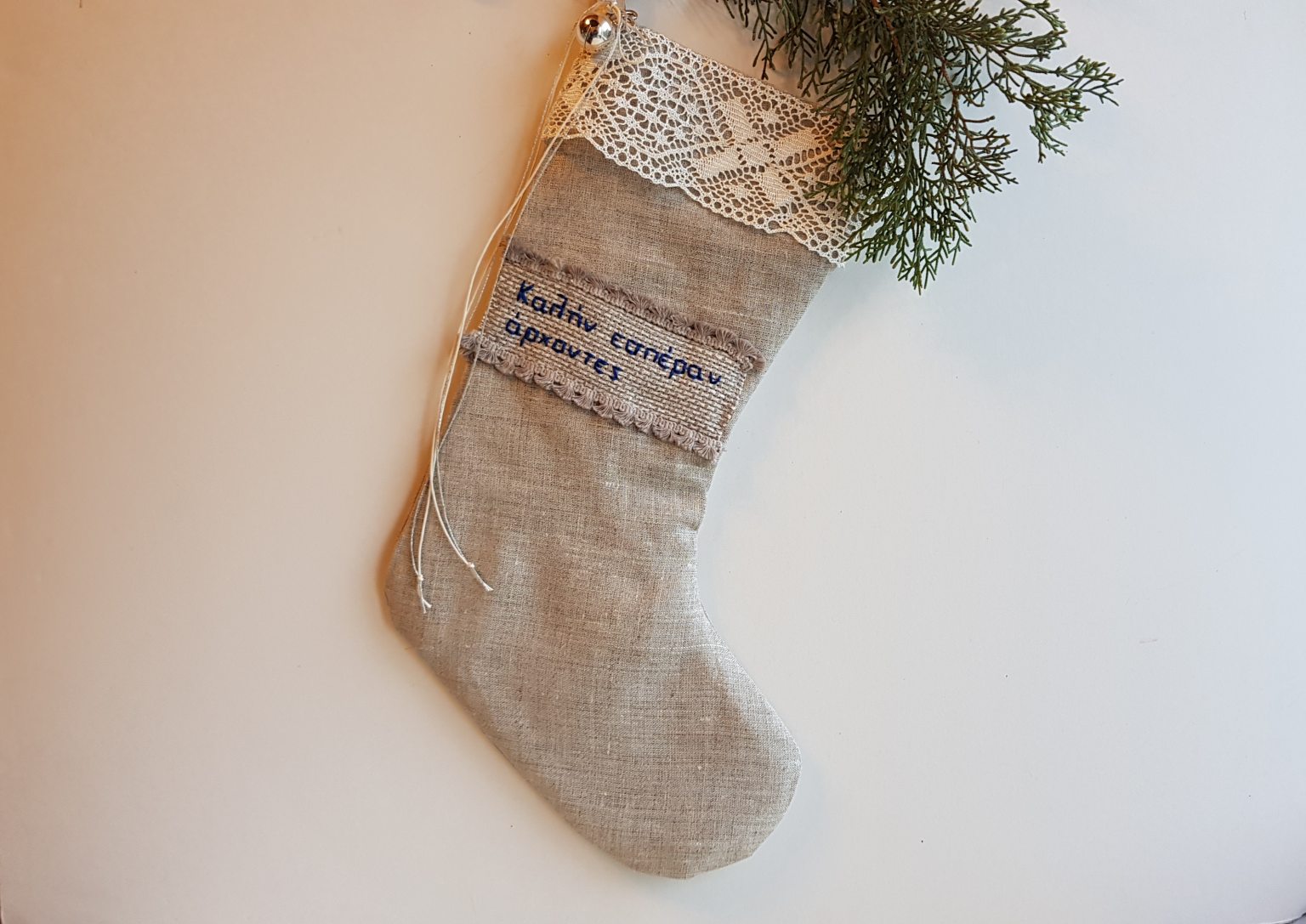Χριστουγεννιάτικη κάλτσα "Καλήν εσπέραν άρχοντες"