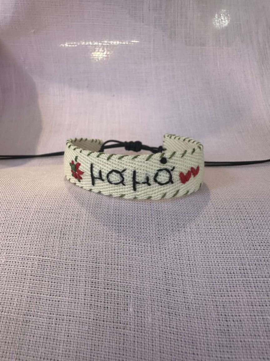 Hand-embroidered "μαμά" bracelet