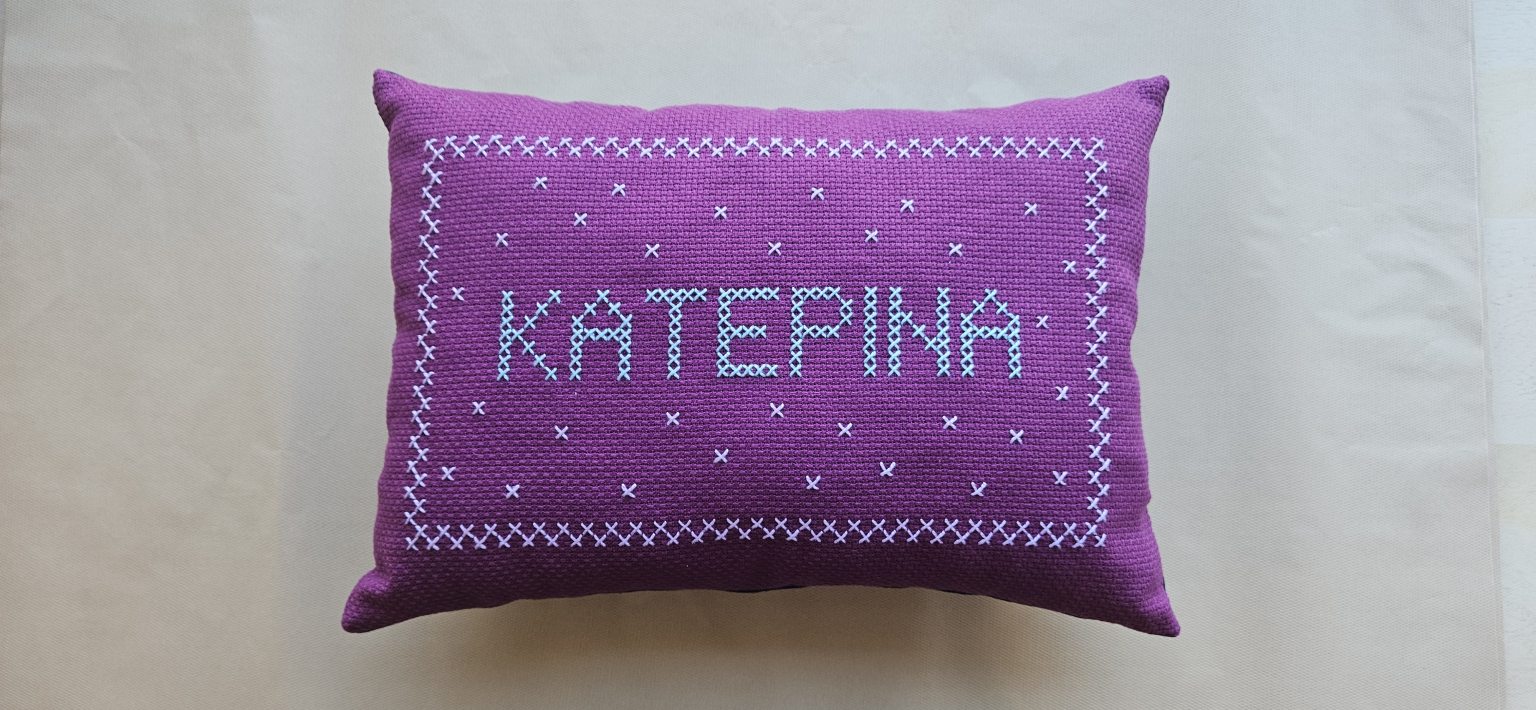 Handmade cushion "ΚΑΤΕΡΙΝΑ"