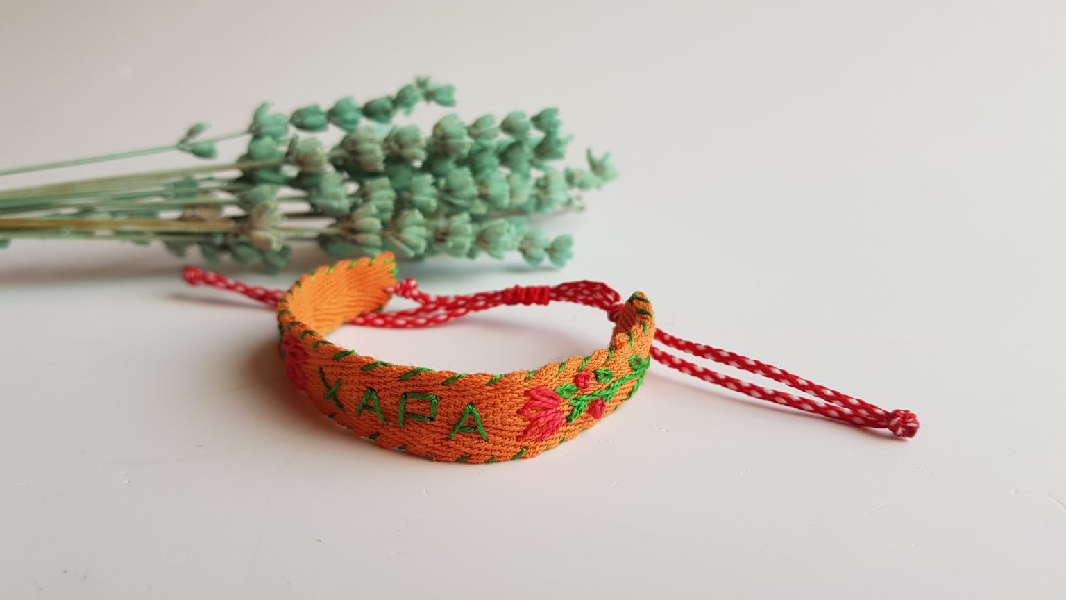 Hand-embroidered "ΧΑΡΑ" martis bracelet 