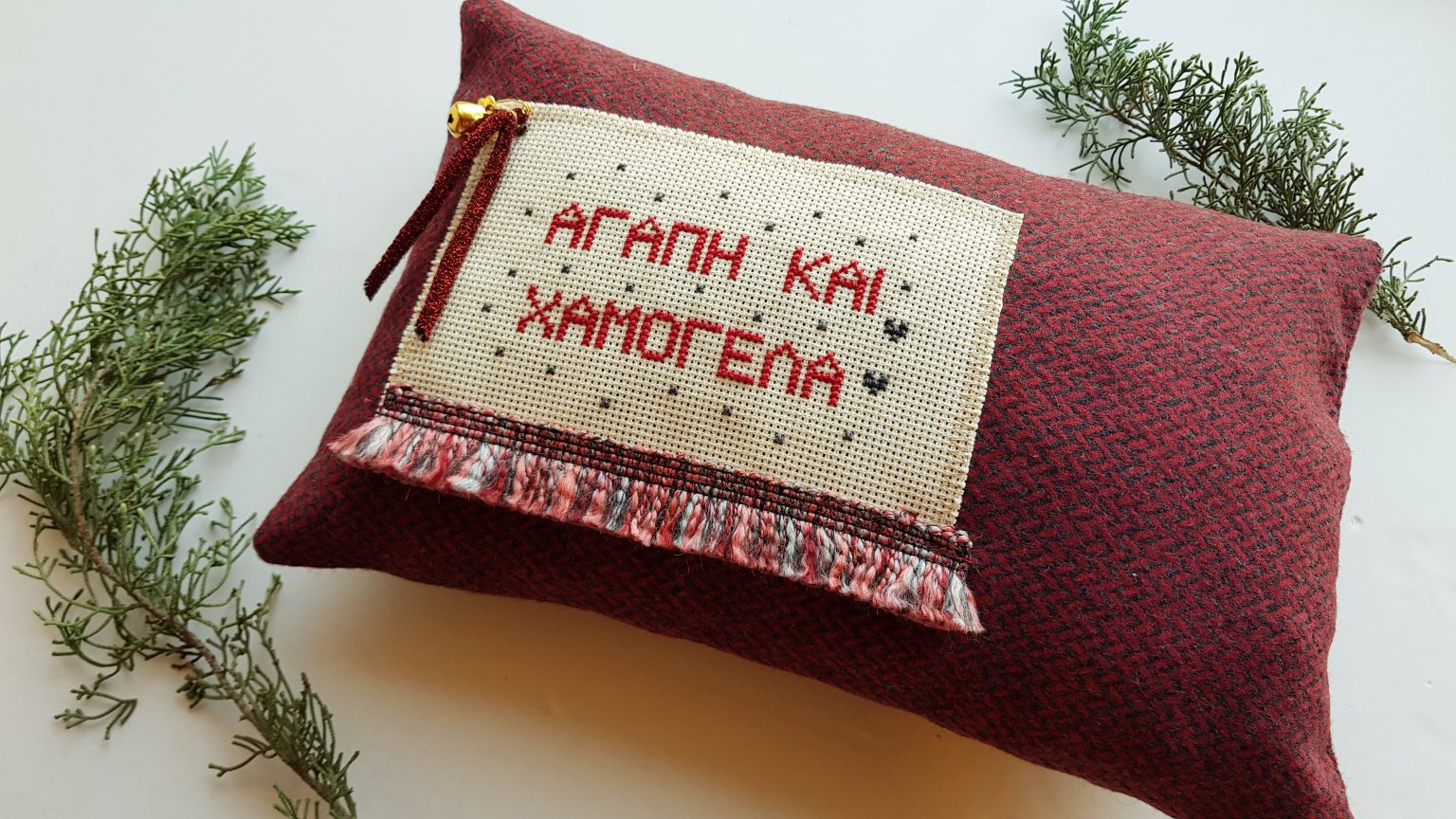 Fait-main coussin "Αγάπη & χαμόγελα"