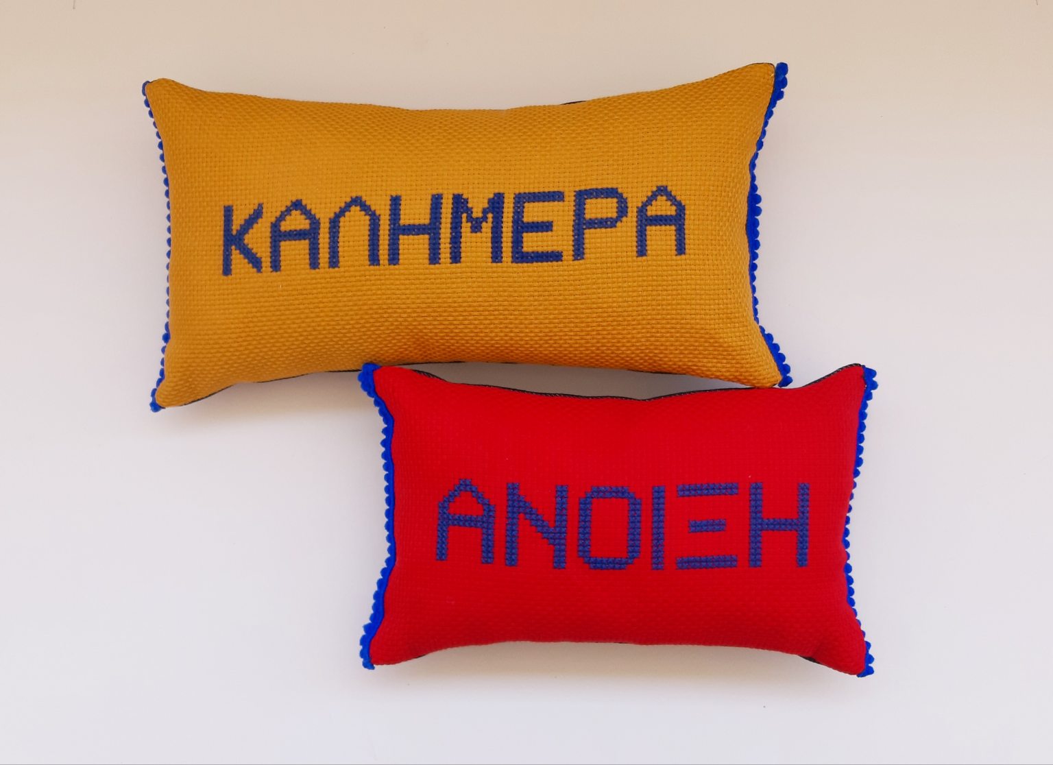 ΚΑΛΗΜΕΡΑ throw pillow