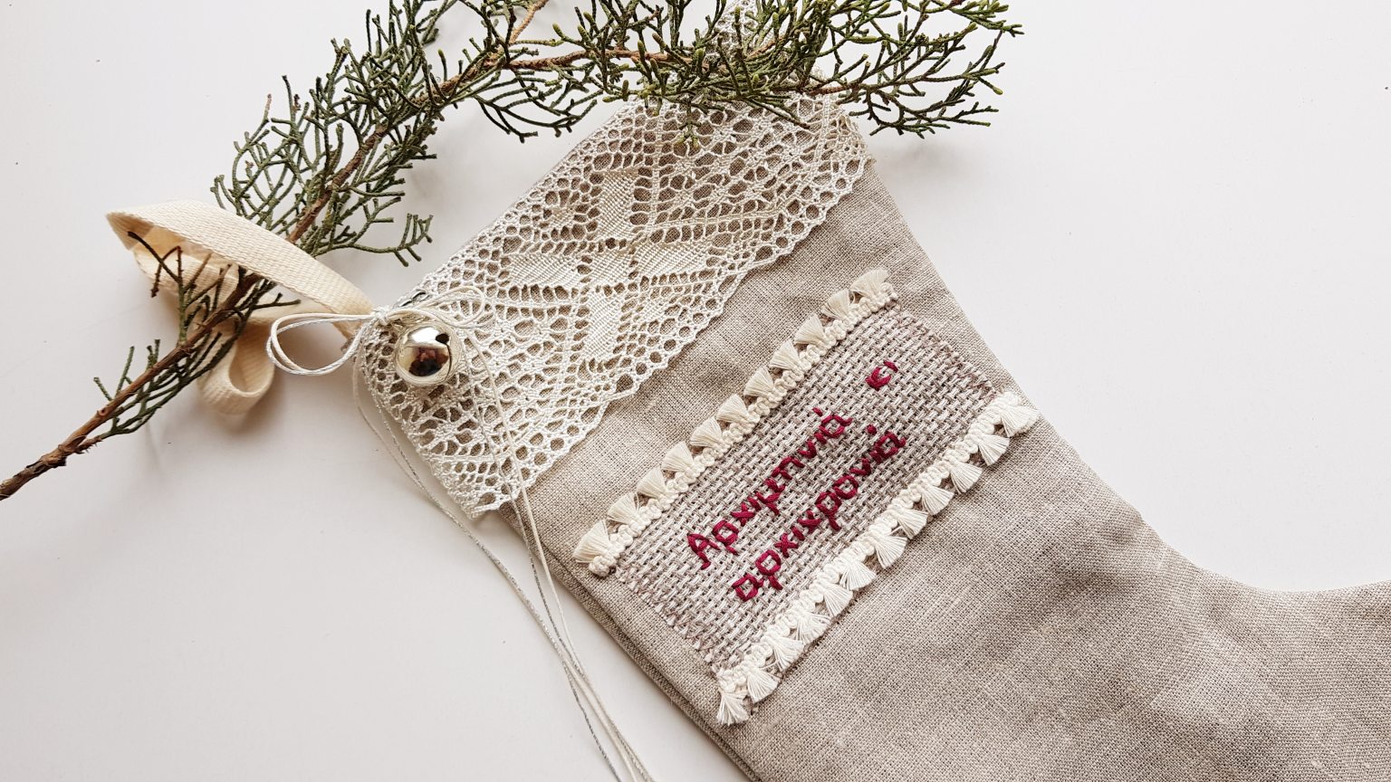 Handmade christmas stocking "Αρχιμηνιά κι αρχιχρονιά" 