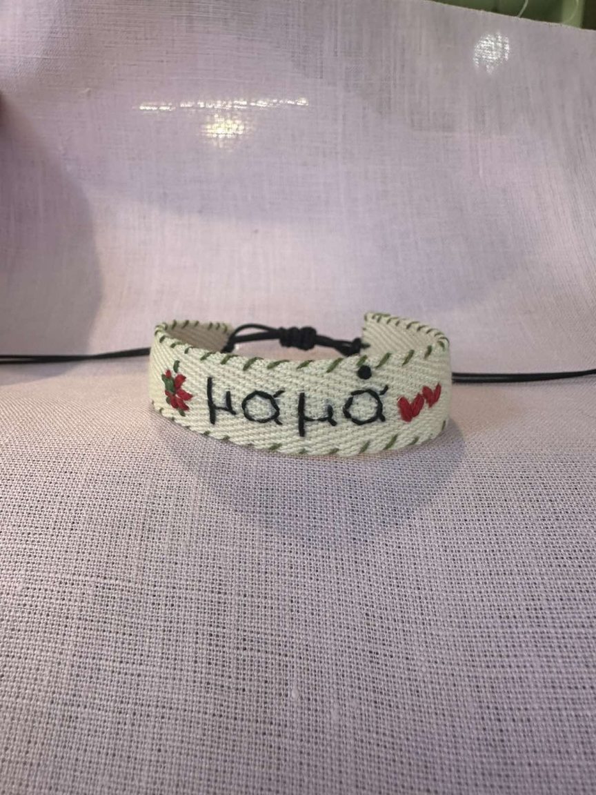 Κεντημένο βραχιόλι "μαμά"